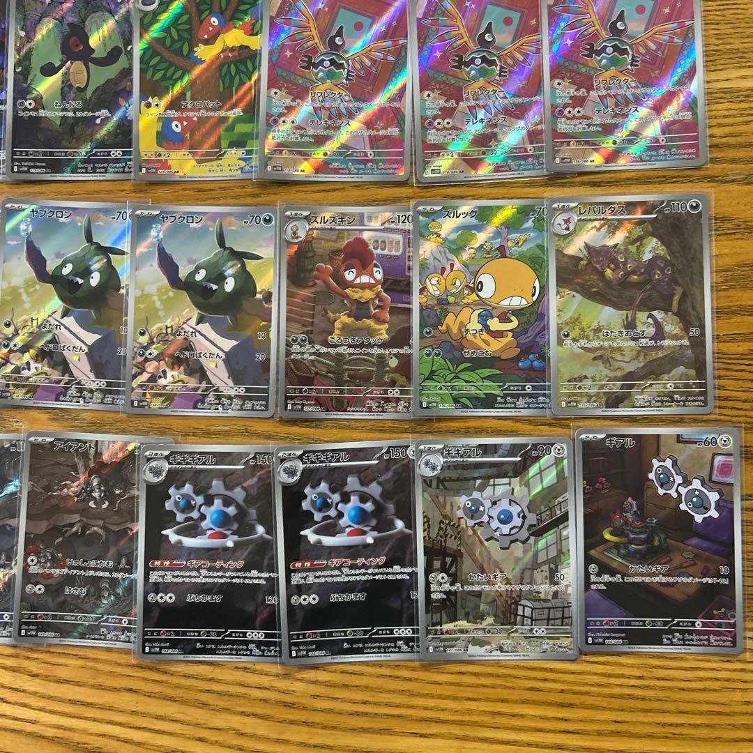 ブラックボルト、ホワイトフレア　ARのみ100枚　ボルトロス、チラーミィ　他