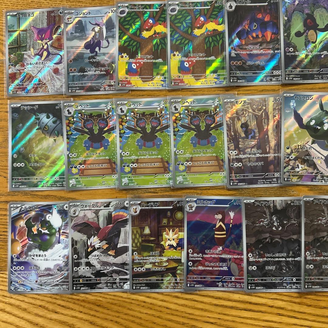 ブラックボルト、ホワイトフレア　ARのみ100枚　ボルトロス、チラーミィ　他