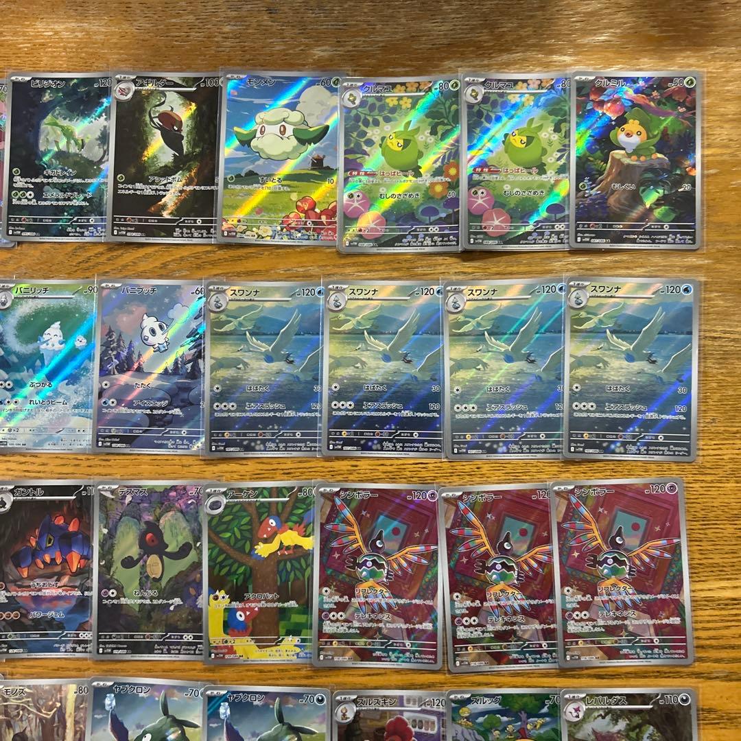 ブラックボルト、ホワイトフレア　ARのみ100枚　ボルトロス、チラーミィ　他