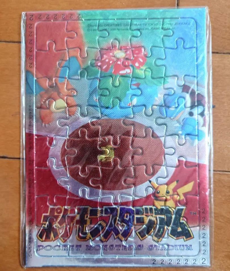 ま*る様 【希少】ポケモンスタジアム　 ジグソーパズル　4点セット