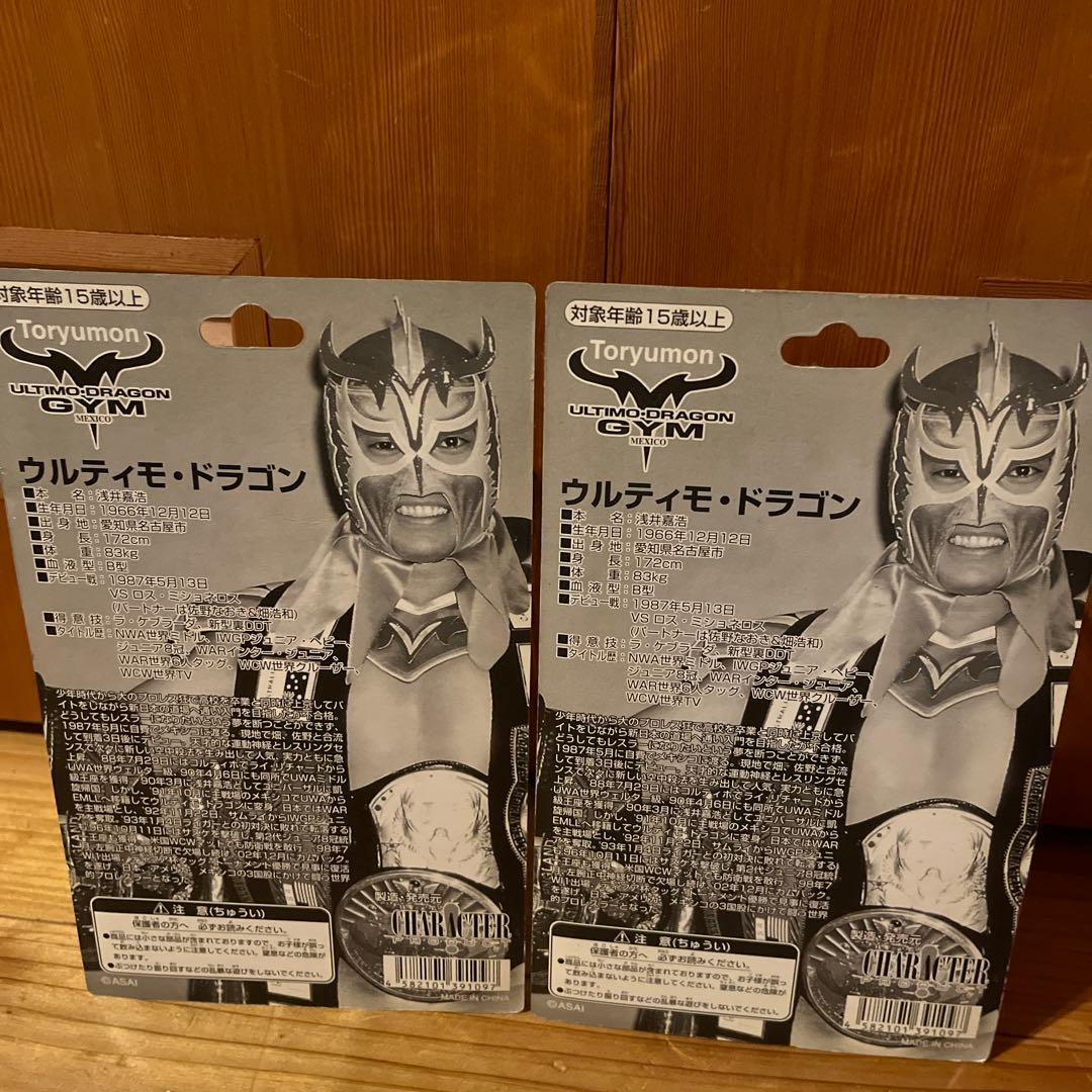 美品！ウルティモ・ドラゴン フィギュア 2体セット