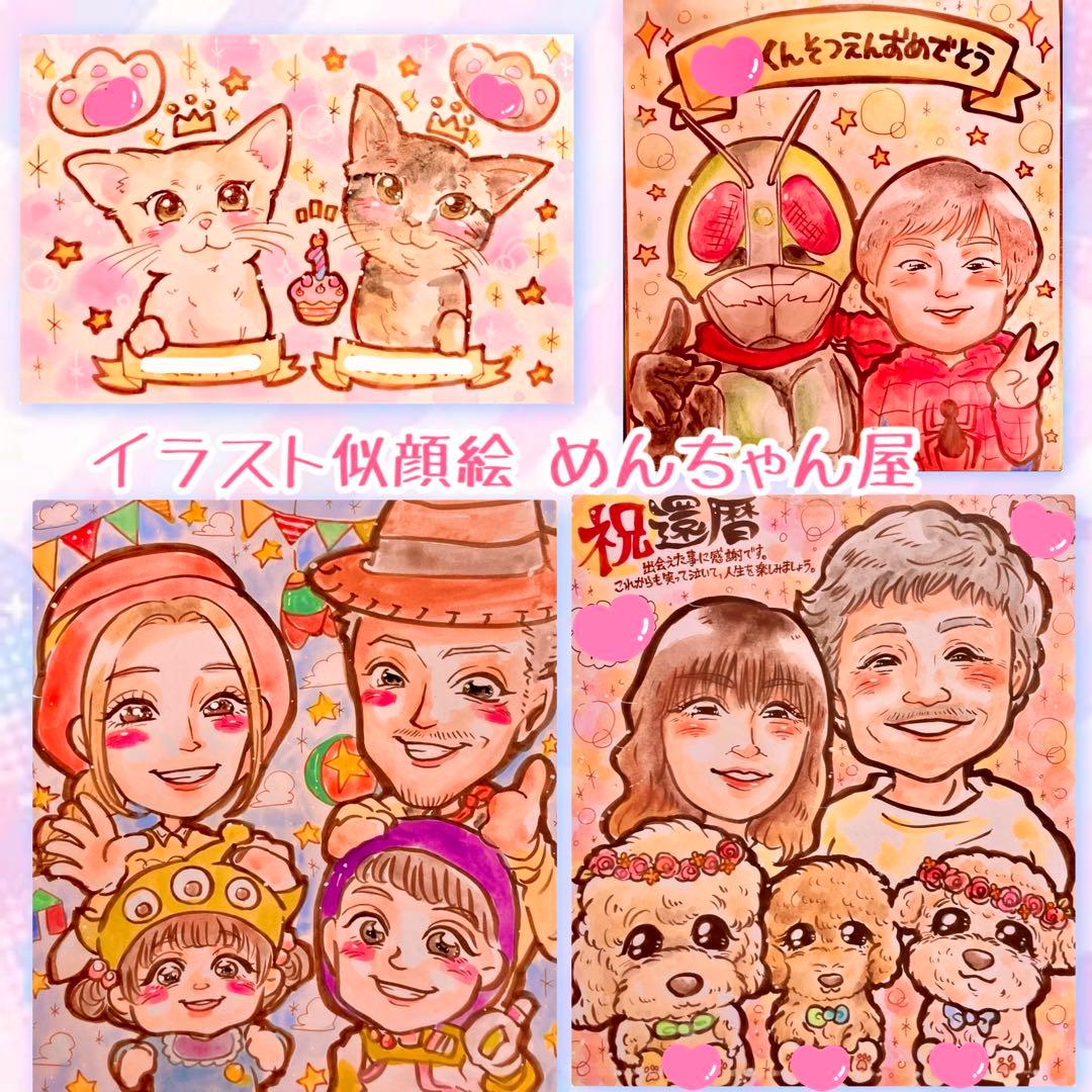 ＊ nao様 似顔絵オーダー ご確認専用ページ ＊