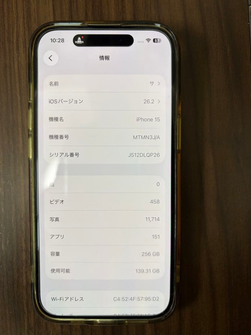 【超美品】iPhone 15 256GB ブラック