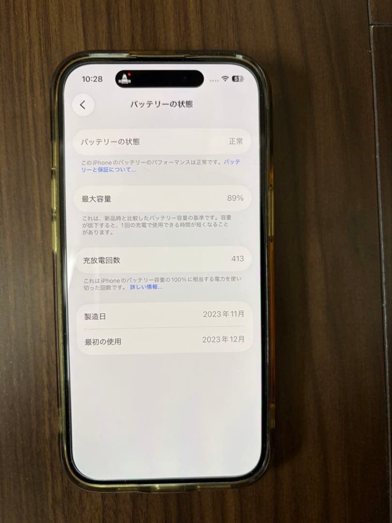 【超美品】iPhone 15 256GB ブラック