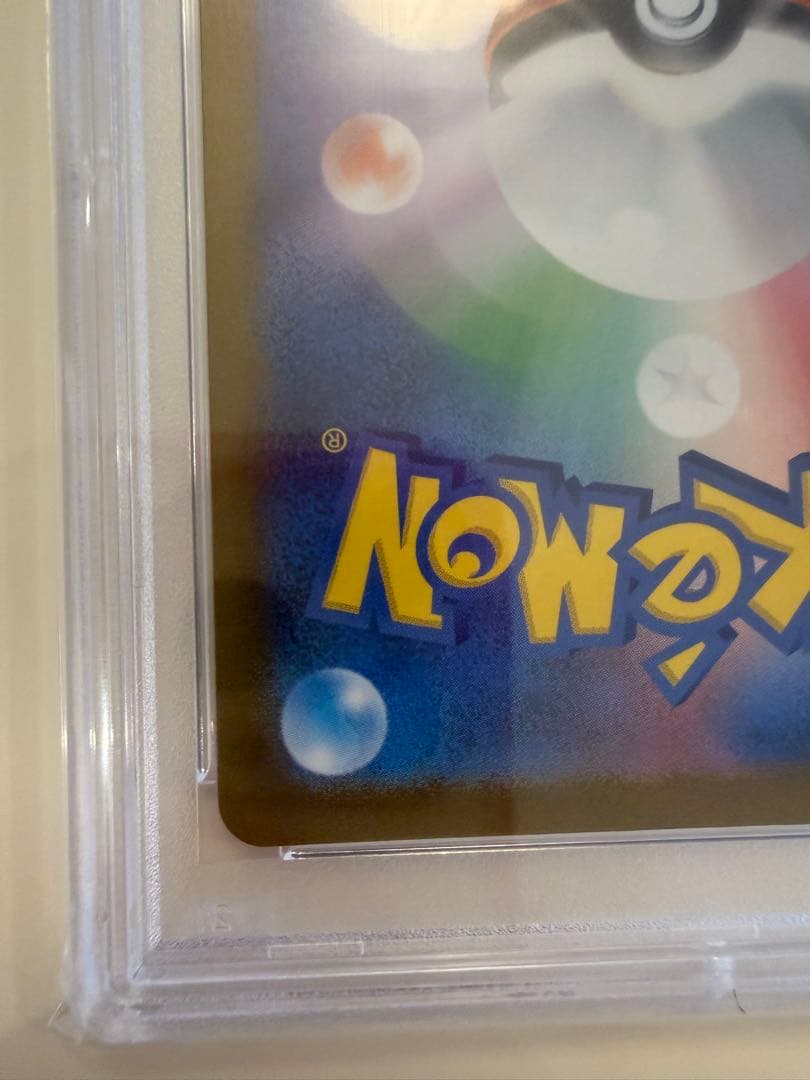 PSA10 ゴースト #093 マスターボールリバースホロ