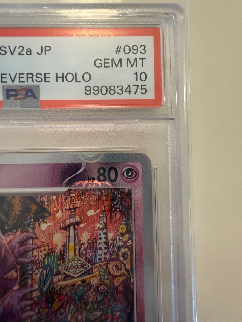 PSA10 ゴースト #093 マスターボールリバースホロ