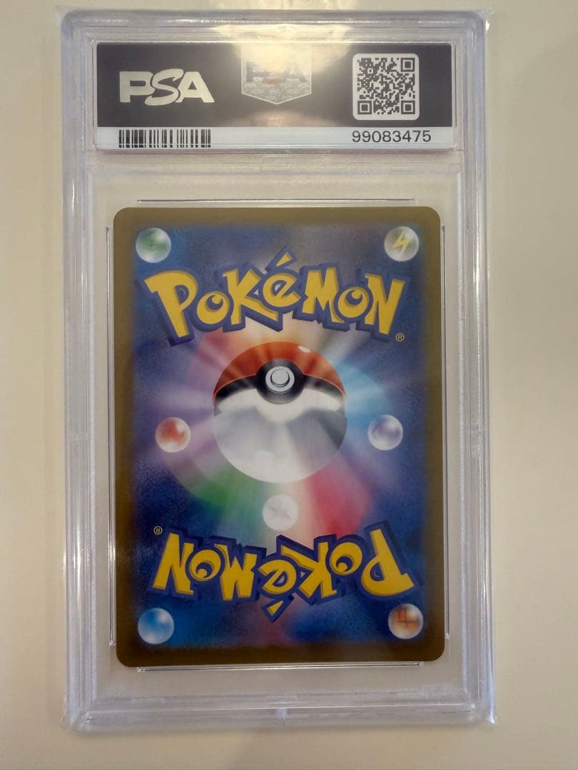 PSA10 ゴースト #093 マスターボールリバースホロ