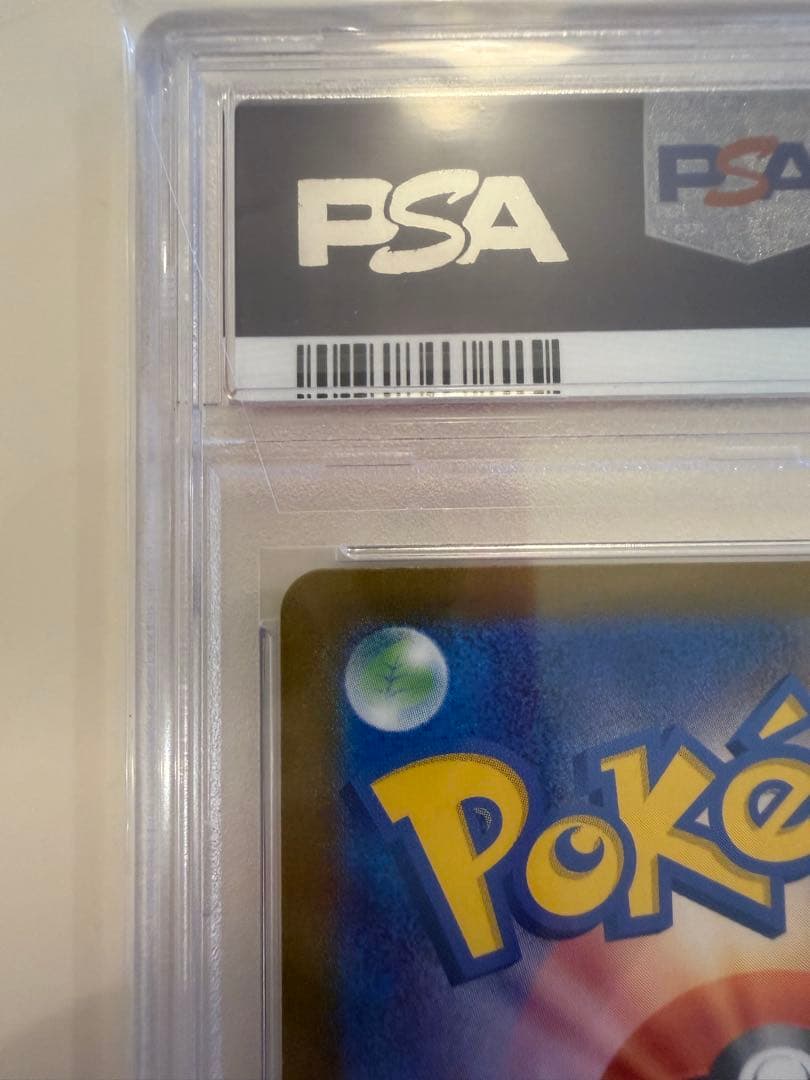 PSA10 ゴースト #093 マスターボールリバースホロ