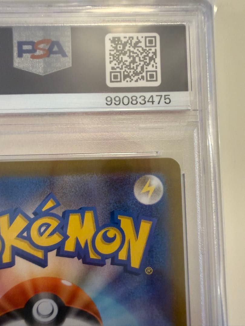 PSA10 ゴースト #093 マスターボールリバースホロ