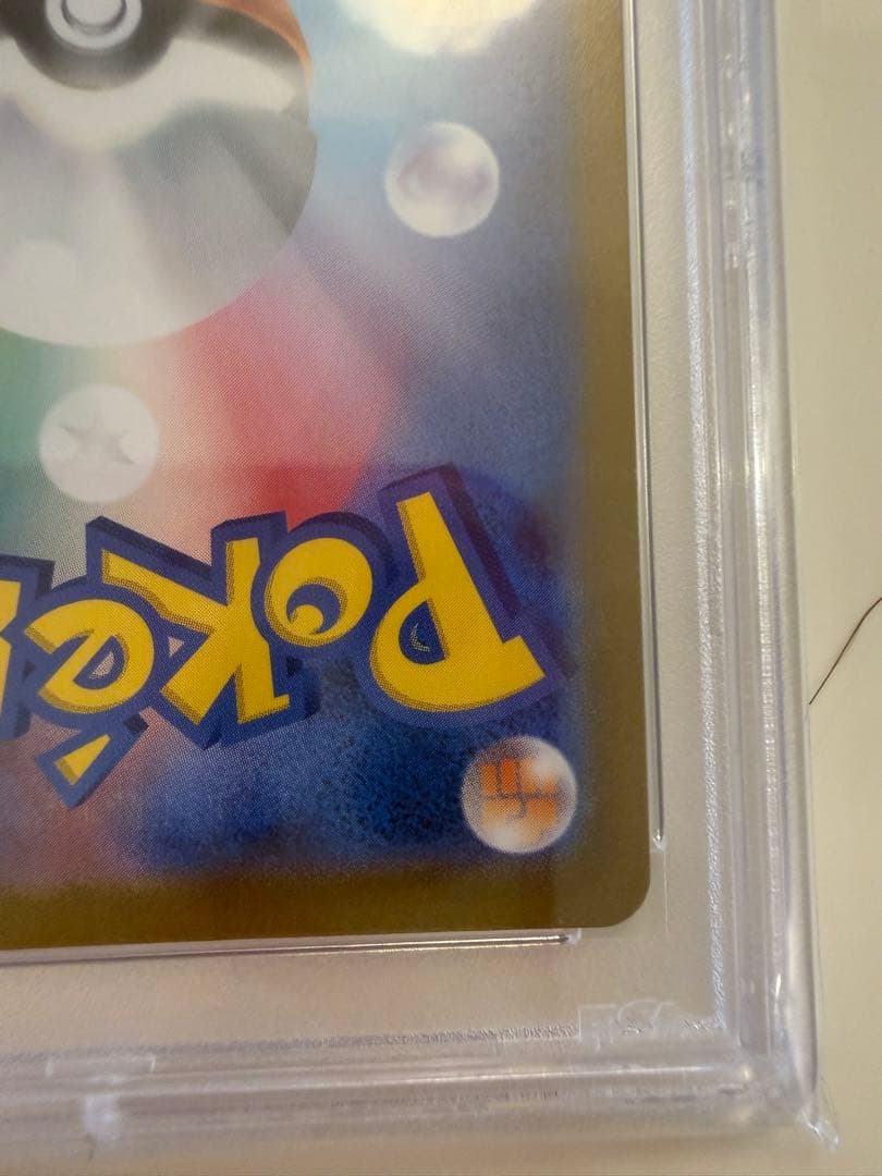 PSA10 ゴースト #093 マスターボールリバースホロ