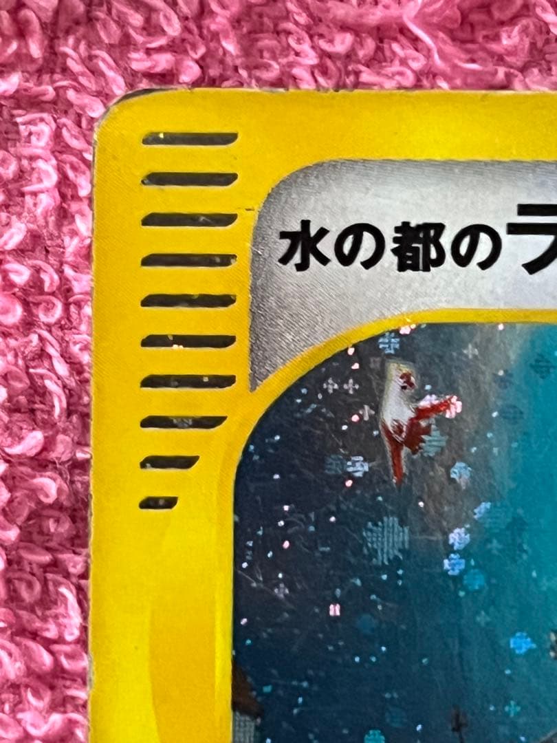 【状態難】　水の都のラティオス　劇場限定　VSパック　012/018