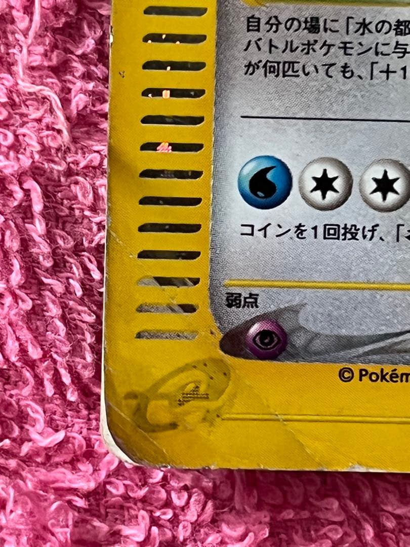 【状態難】　水の都のラティオス　劇場限定　VSパック　012/018