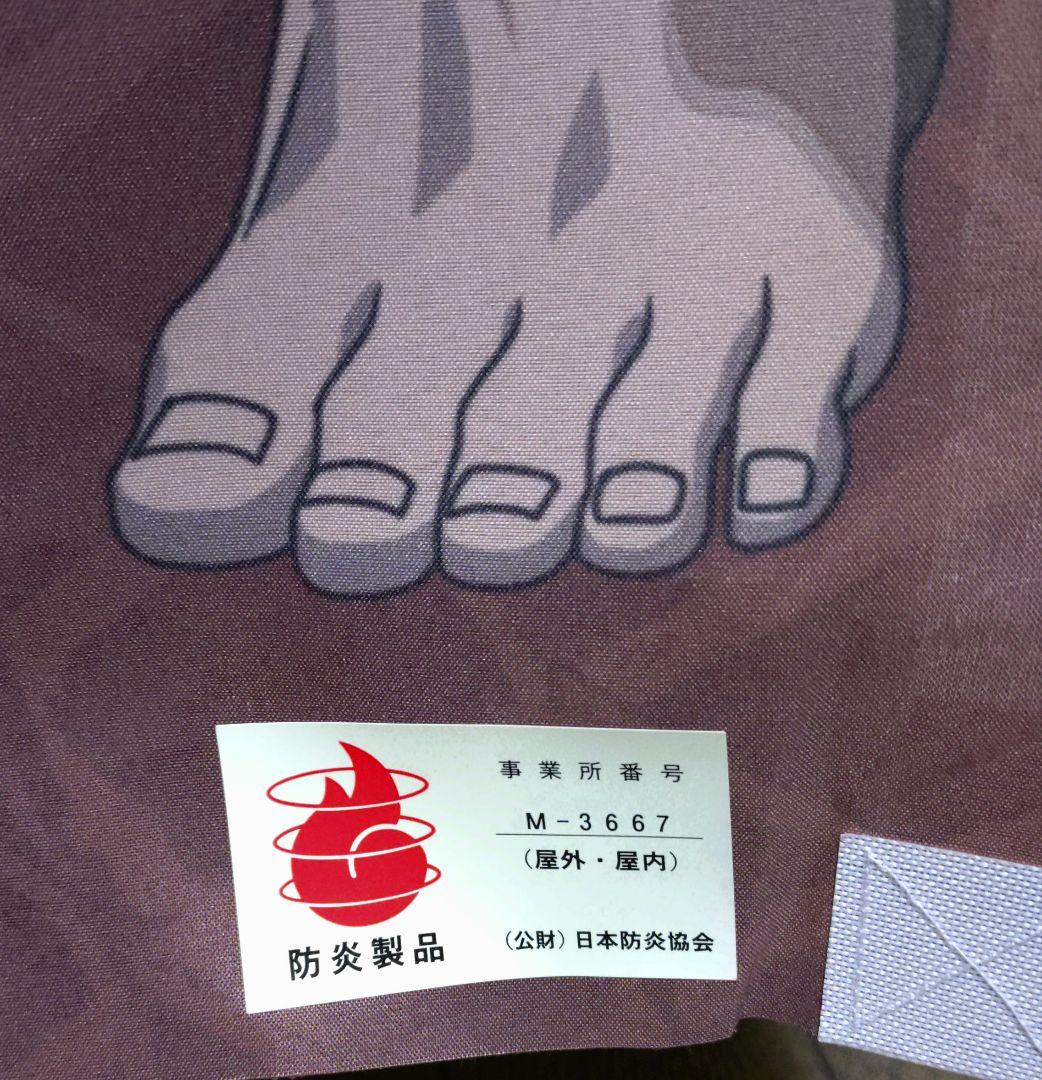 極楽湯　のぼり　桃源暗鬼　花魁坂京夜　淀川真澄　当選品