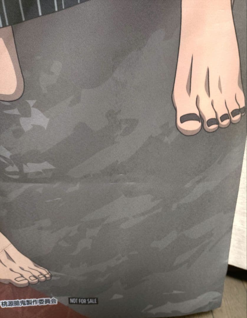 極楽湯　のぼり　桃源暗鬼　花魁坂京夜　淀川真澄　当選品