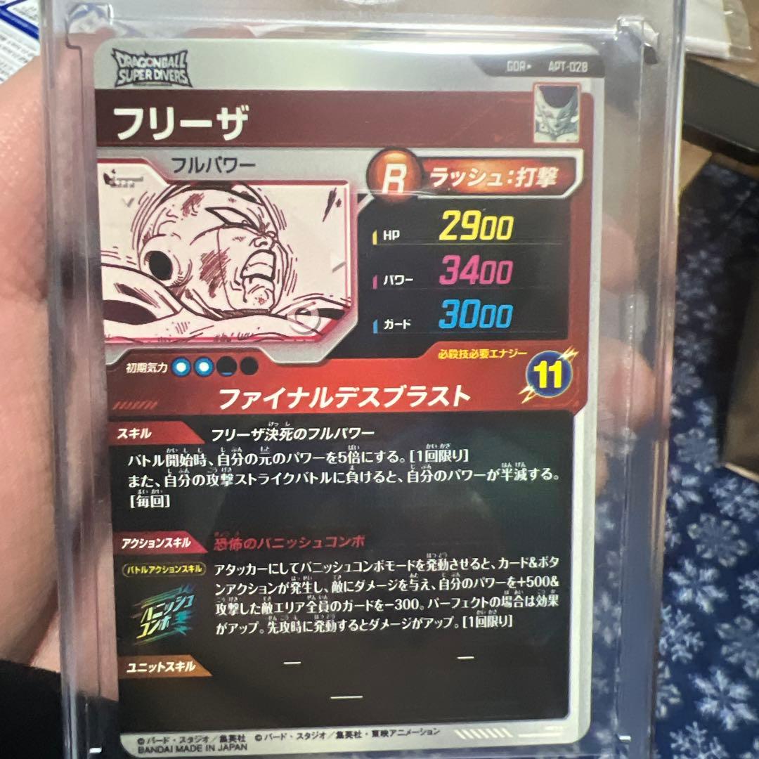 スーパーダイバーズ 40th フリーザGORパラレル➕フリーザGOR