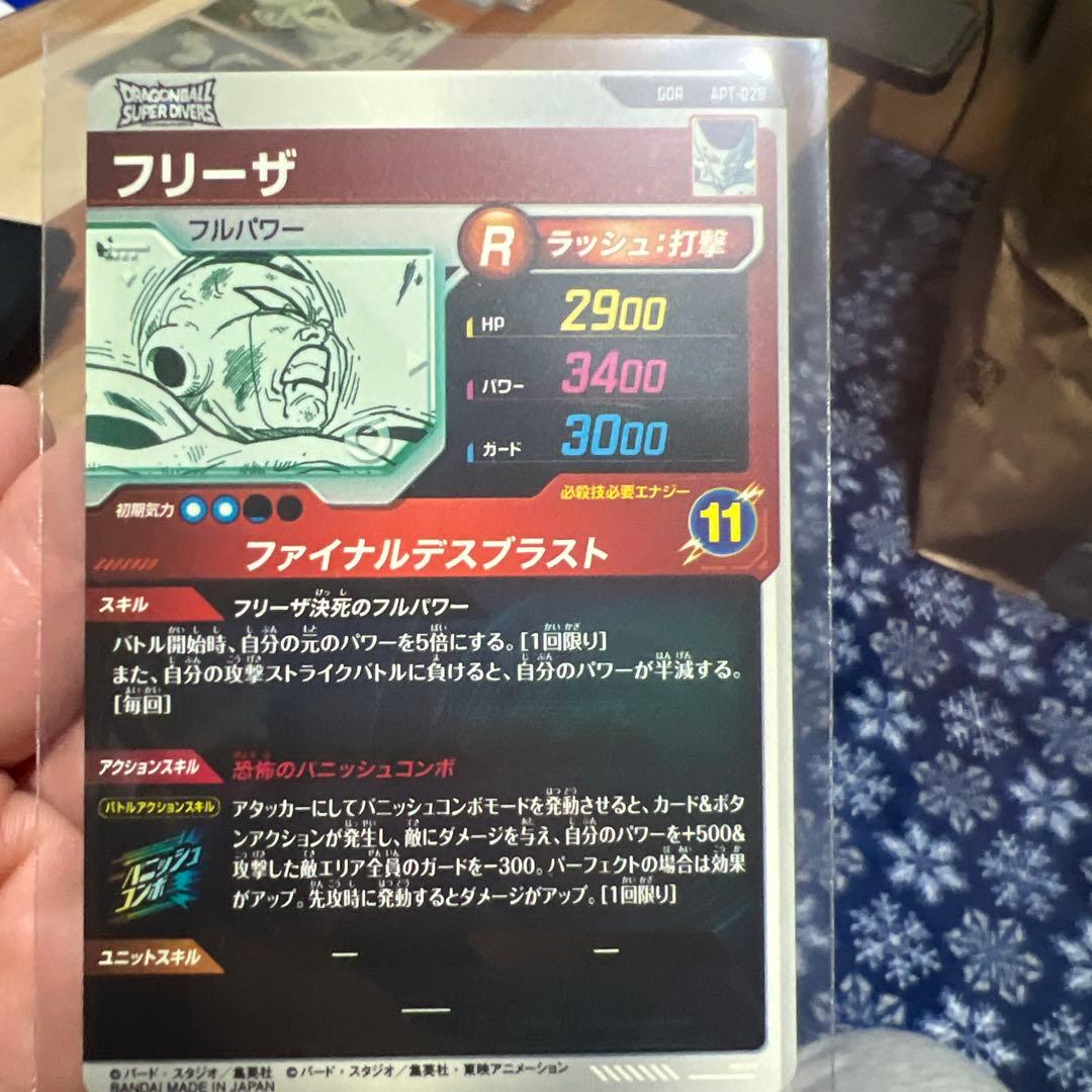 スーパーダイバーズ 40th フリーザGORパラレル➕フリーザGOR