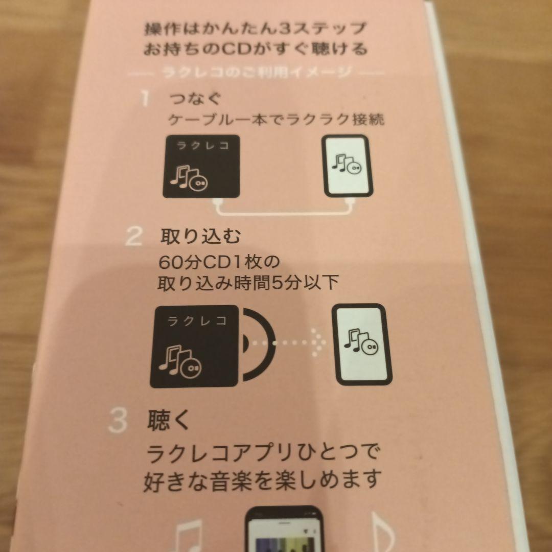 バッファロー　BUFFALO ラクレコ　ケーブルモデル　ホワイト