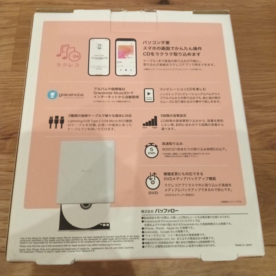 バッファロー　BUFFALO ラクレコ　ケーブルモデル　ホワイト