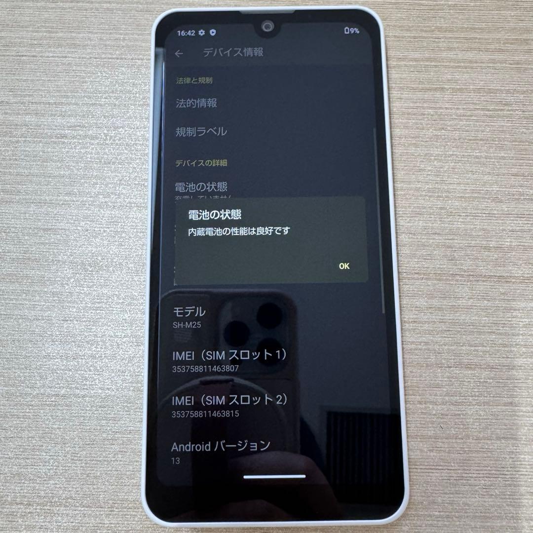 「画面縦線あり/訳あり」 SHARP AQUOS wish3 SH-M25 白