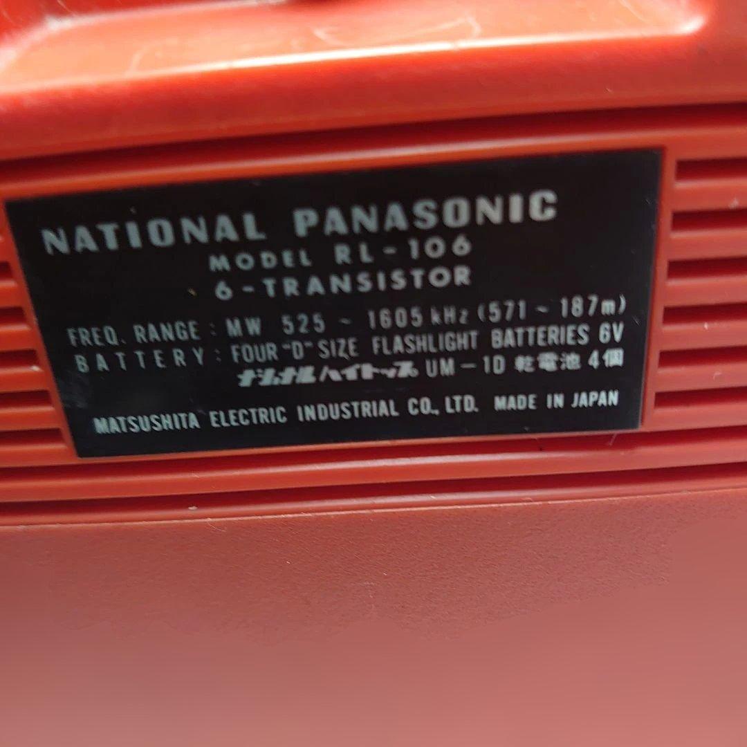 当時物貴重レトロNATIONAL PANASONIC RL-106 ラジオ