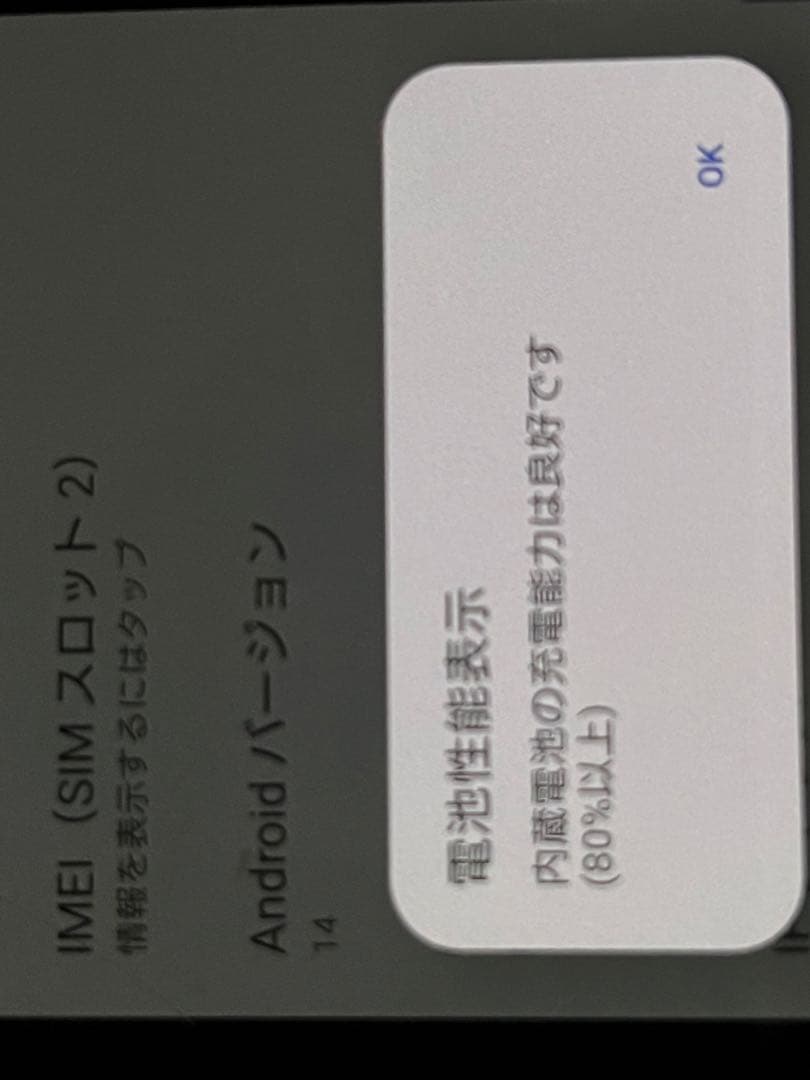 Sony Xperia 10 IV 128GB SIMフリー