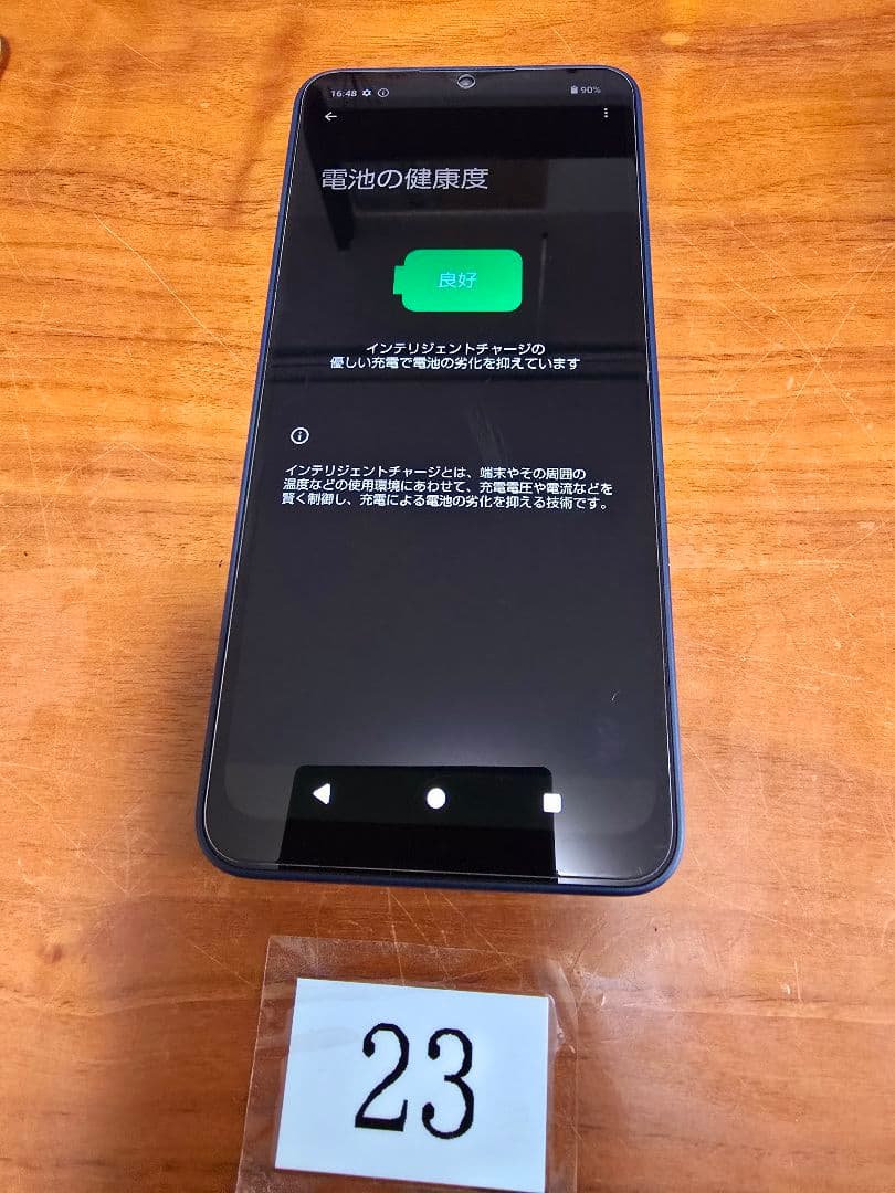 AQUOSwish4 SH-52E SIMフリー23