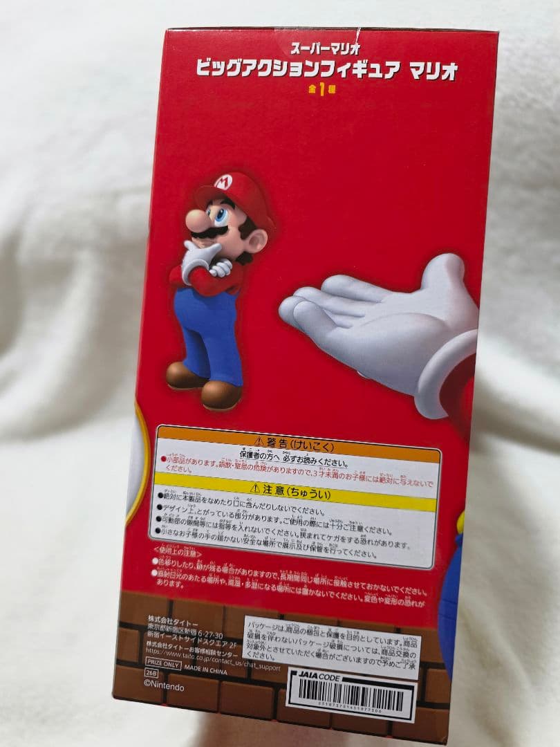 スーパーマリオ ビッグアクション フィギュア マリオ