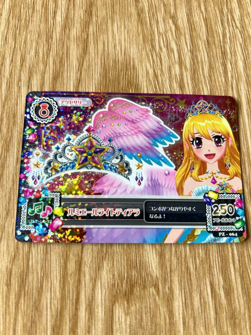 アイカツカード　プレミアム⭐︎スターフェスティバル 星宮いちご