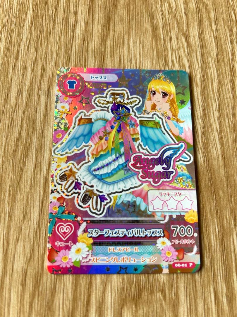 アイカツカード　プレミアム⭐︎スターフェスティバル 星宮いちご