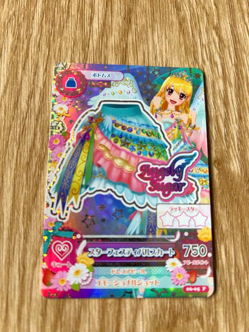 アイカツカード　プレミアム⭐︎スターフェスティバル 星宮いちご
