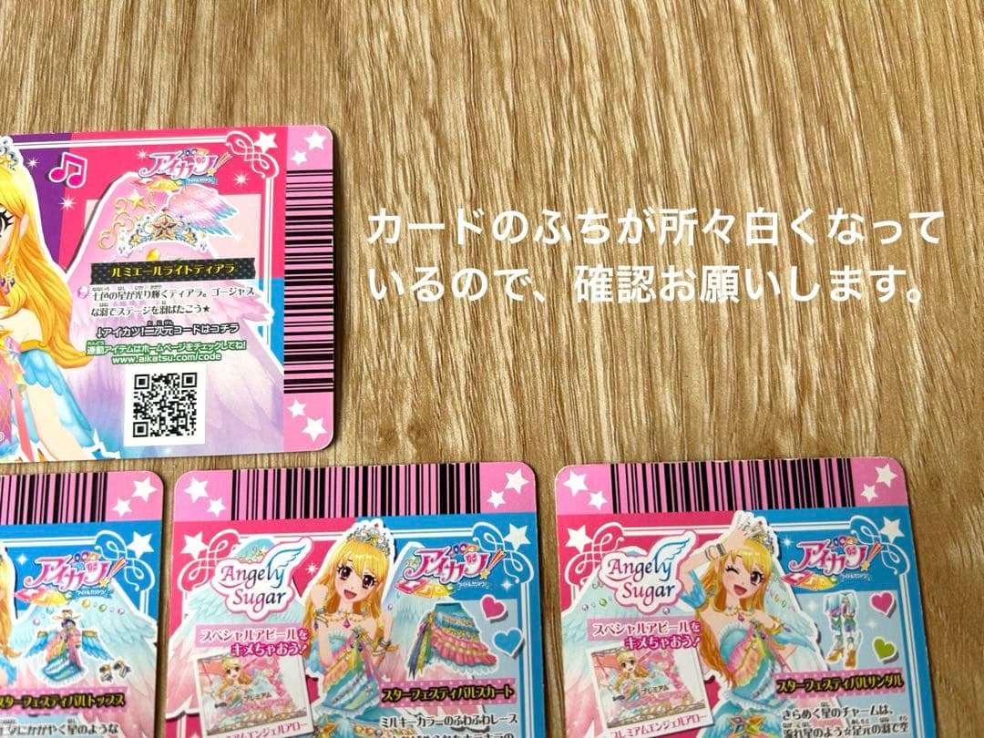 アイカツカード　プレミアム⭐︎スターフェスティバル 星宮いちご