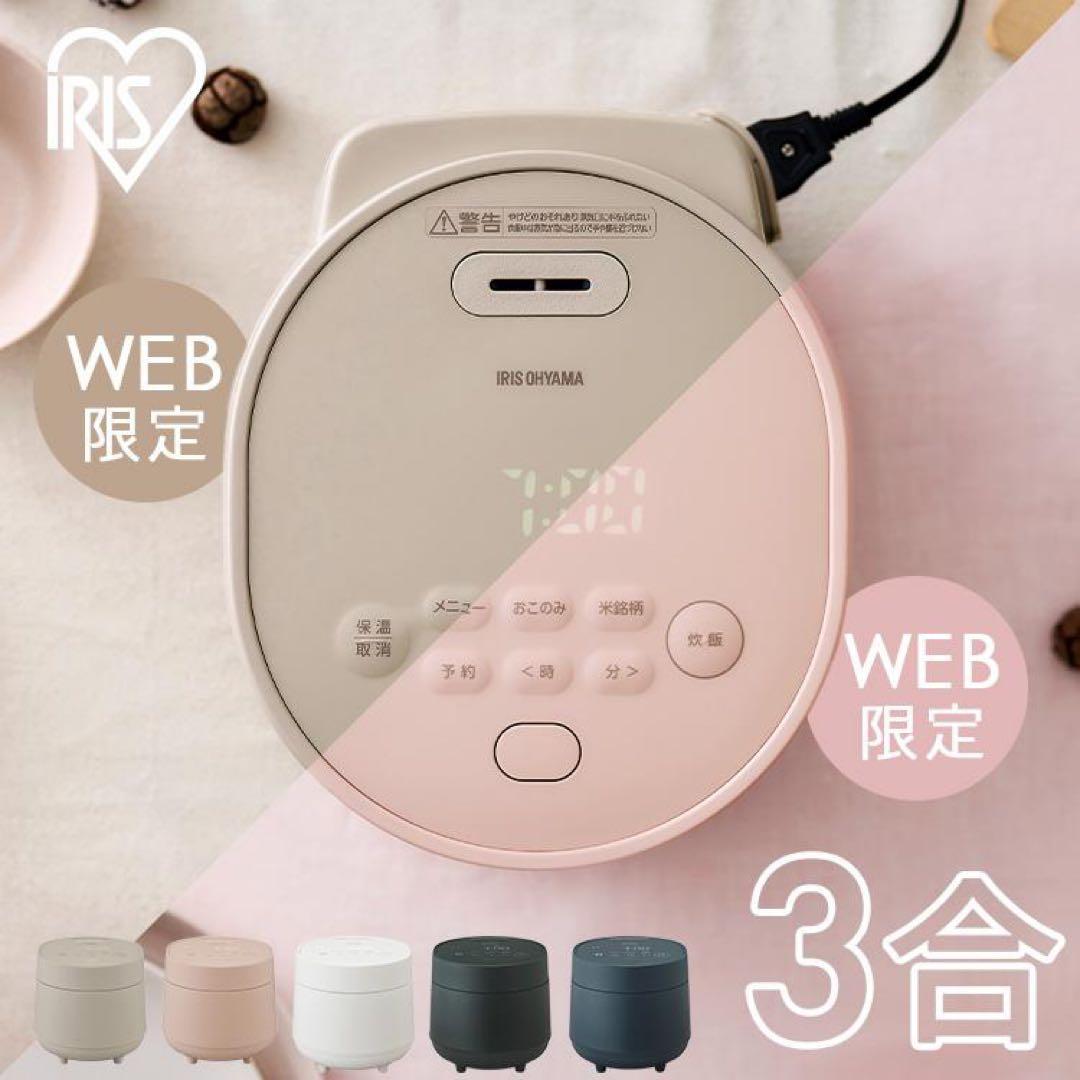 IRIS OHYAMA 炊飯器 RC-MGA30-P ピーチピンク