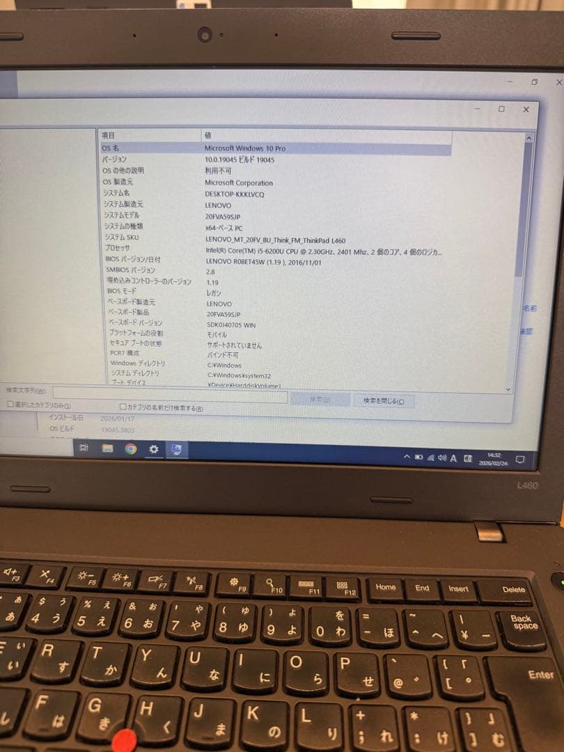 LenovoThinkPad L40 14インチWindows10Pro 8GB