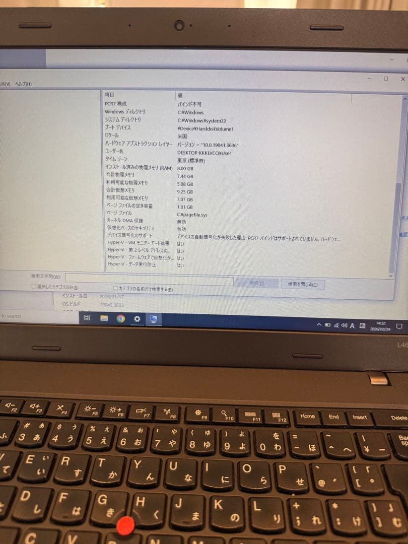 LenovoThinkPad L40 14インチWindows10Pro 8GB