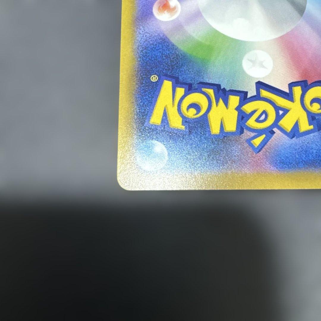 メガゲンガーex SAR