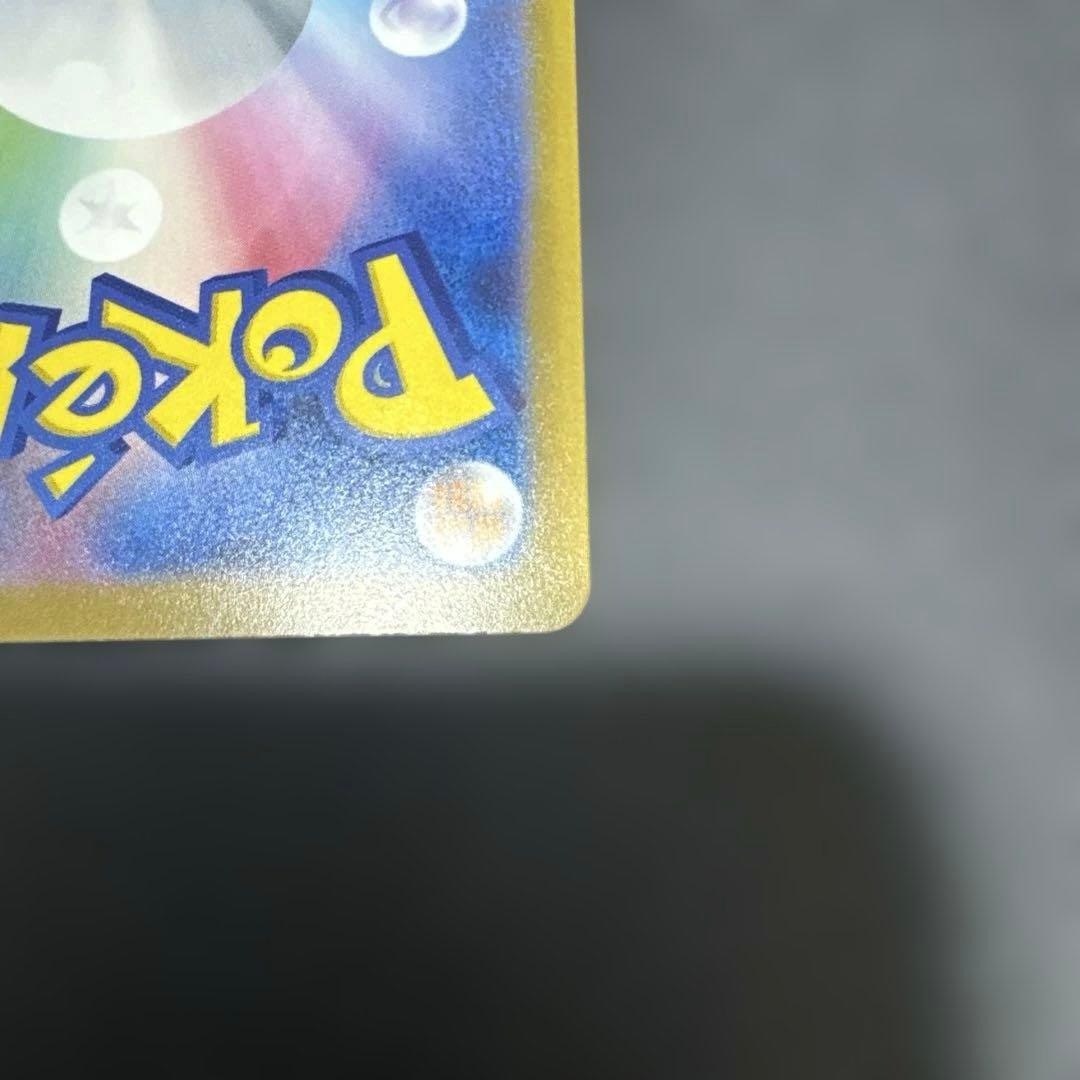 メガゲンガーex SAR