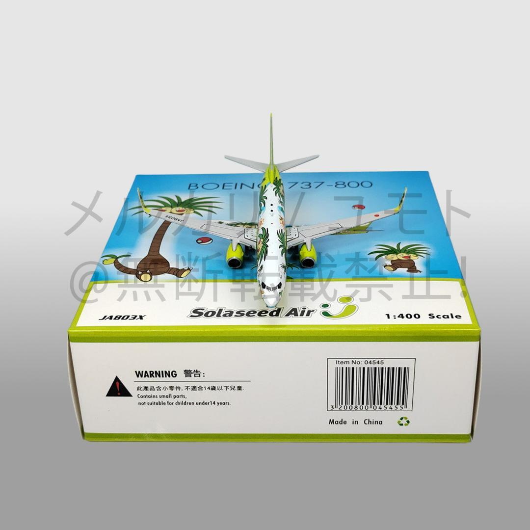 Phoenix 1:400 B737-800 JA803X 全日空 ANA