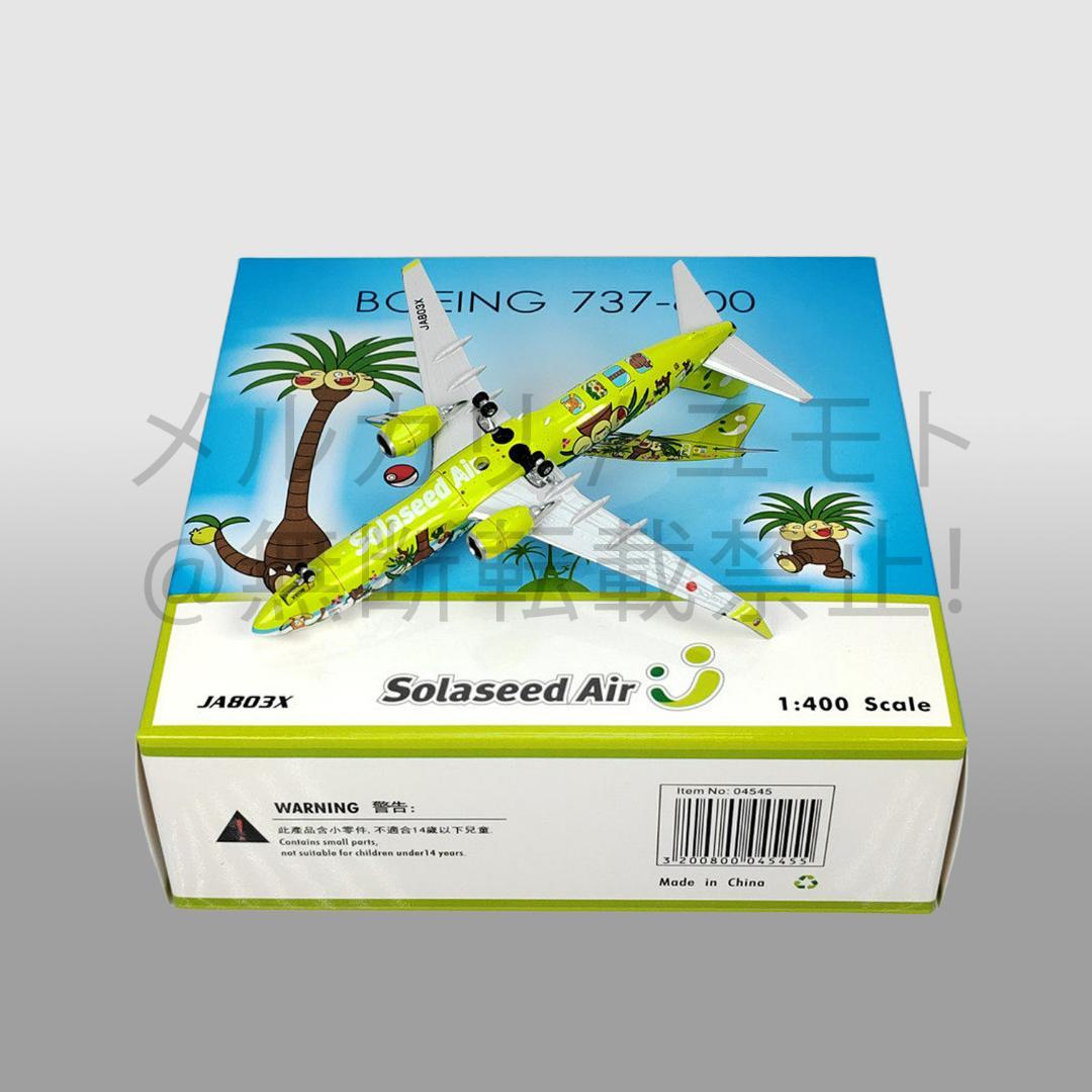 Phoenix 1:400 B737-800 JA803X 全日空 ANA