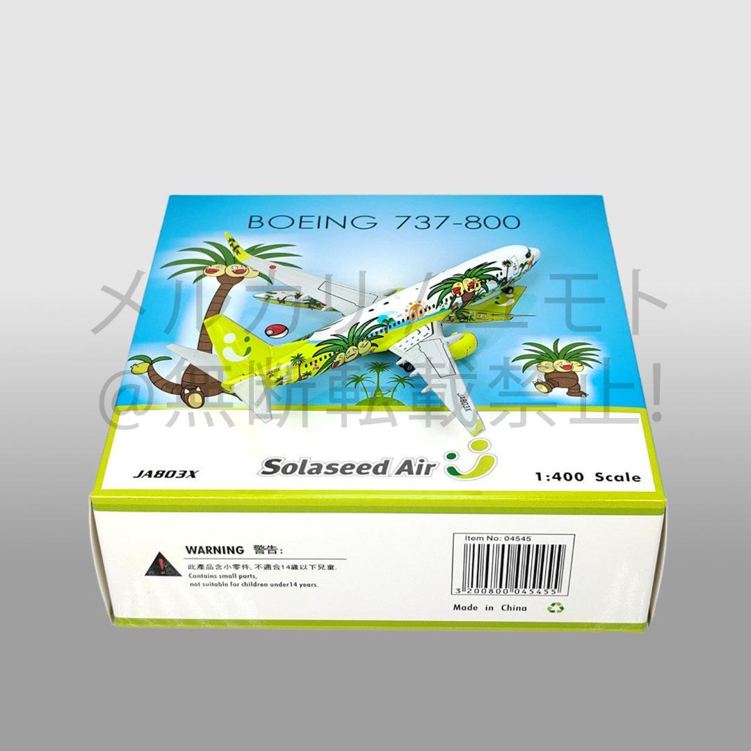 Phoenix 1:400 B737-800 JA803X 全日空 ANA