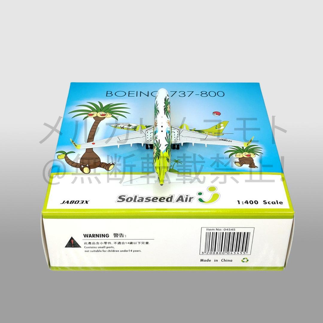 Phoenix 1:400 B737-800 JA803X 全日空 ANA