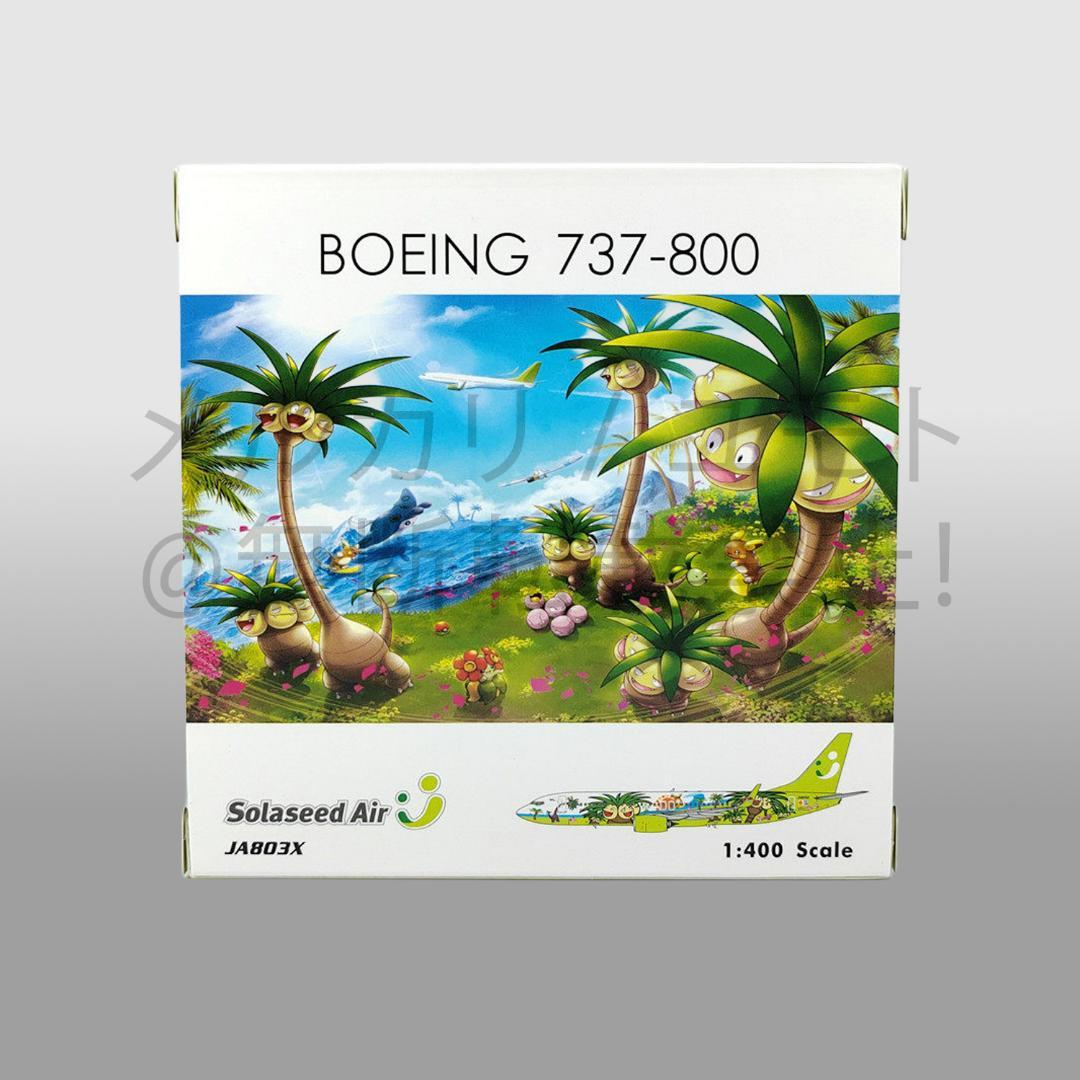 Phoenix 1:400 B737-800 JA803X 全日空 ANA