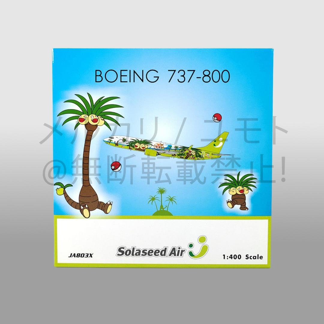 Phoenix 1:400 B737-800 JA803X 全日空 ANA