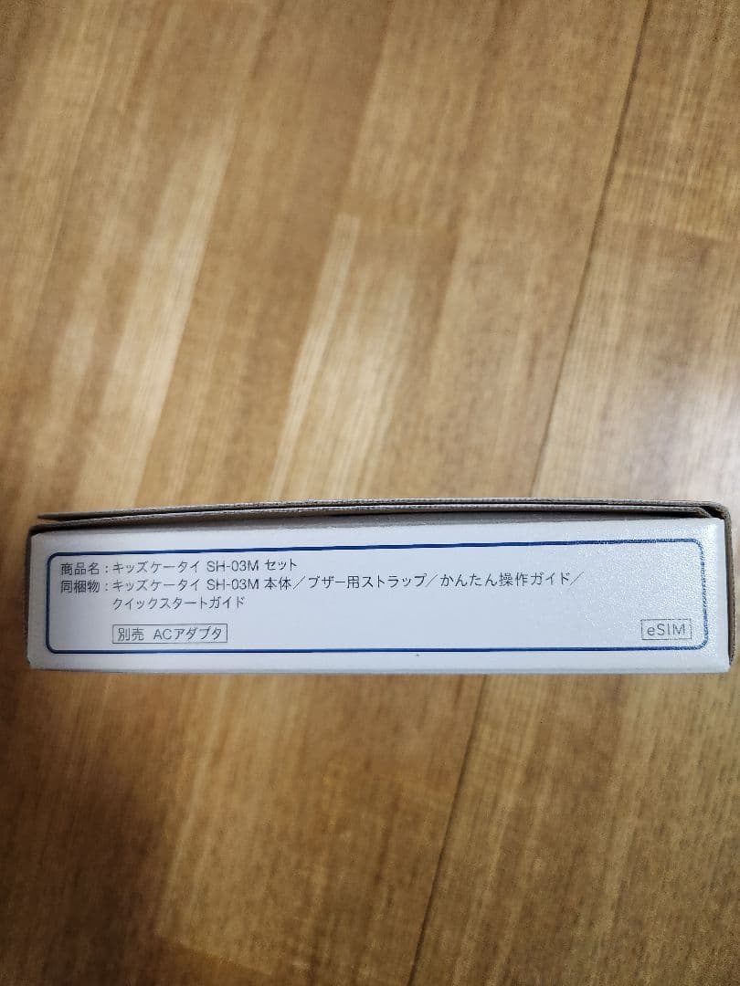 ドコモ キッズケータイ SH-03M