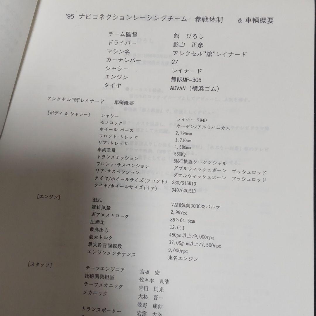 舘ひろしナビコネ非売品マスコミ資料