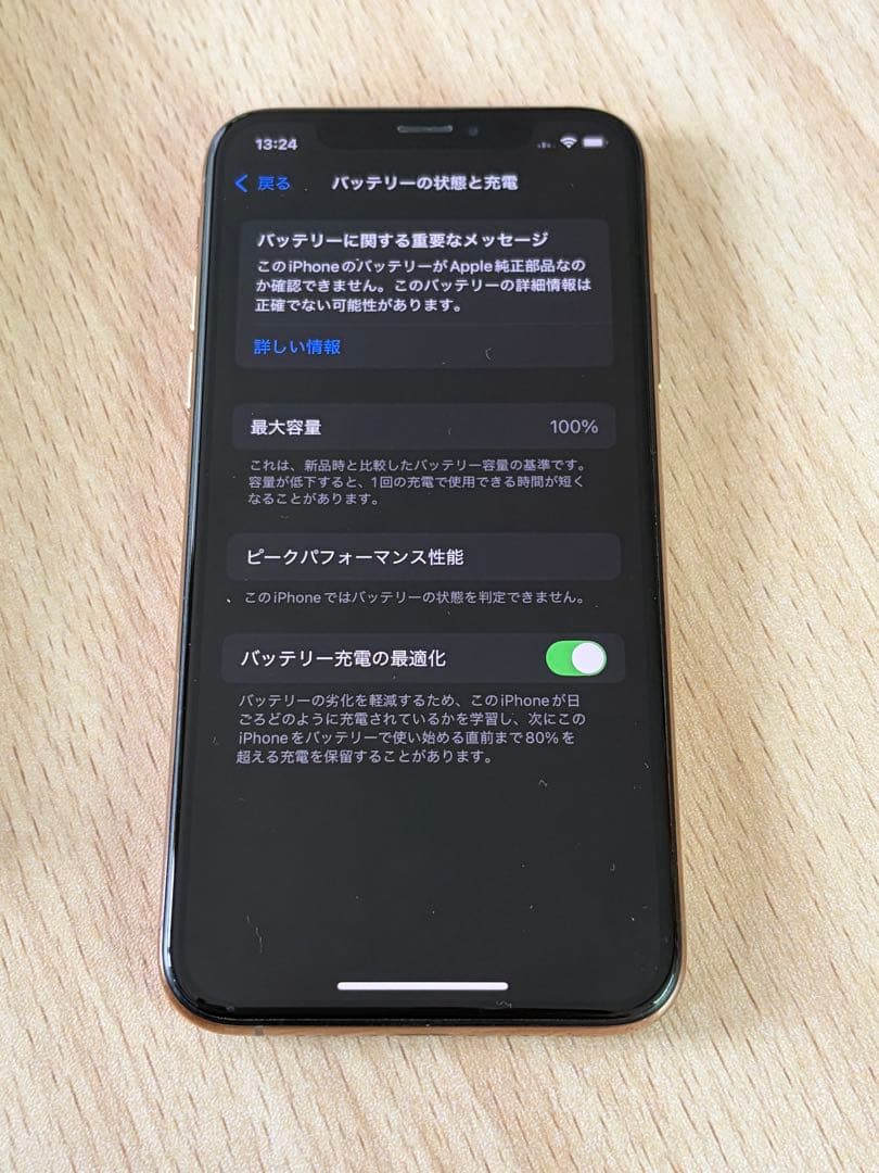 iPhone XS ゴールド 256G SIMフリー