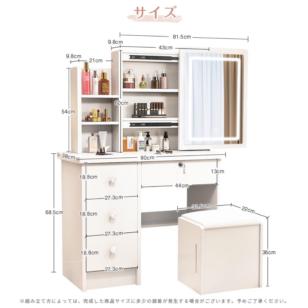 （期间限定）ドレッサー コンパクト 白 3色LED ライト収納沢山 化粧台