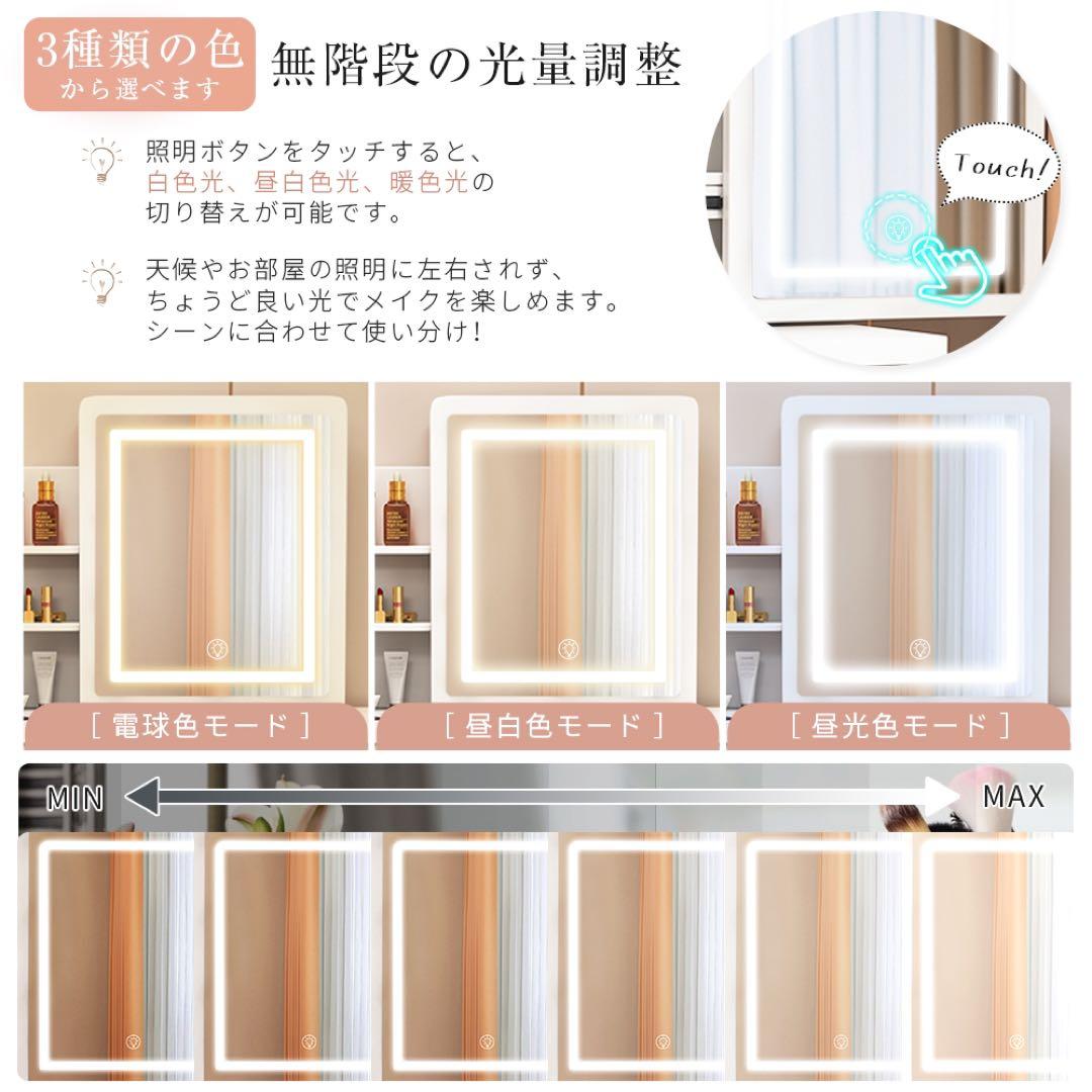 （期间限定）ドレッサー コンパクト 白 3色LED ライト収納沢山 化粧台