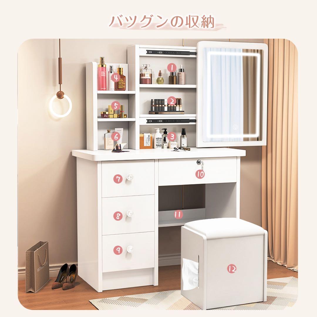 （期间限定）ドレッサー コンパクト 白 3色LED ライト収納沢山 化粧台