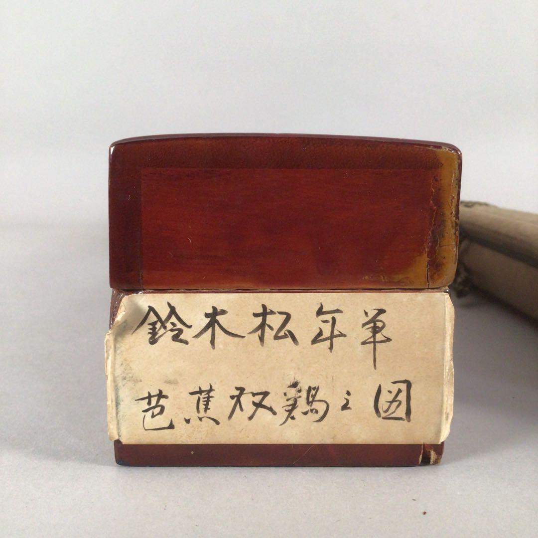 No4215 掛軸　鈴木松年　芭蕉双鶏図　着色絹本　合箱　水墨画　送料無料