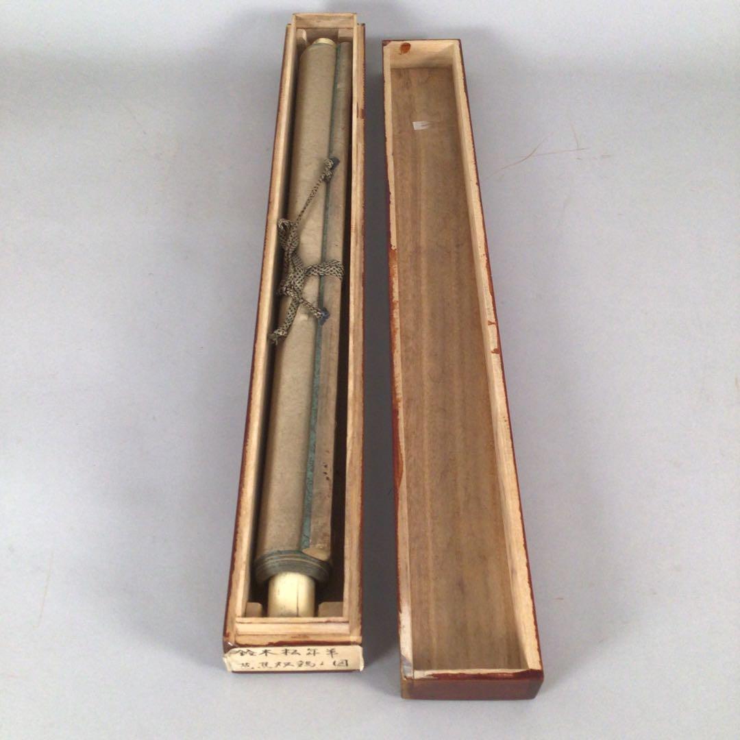 No4215 掛軸　鈴木松年　芭蕉双鶏図　着色絹本　合箱　水墨画　送料無料